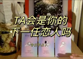 Descargar video: TA会是你的下一任恋人吗丨敏感肌慎入