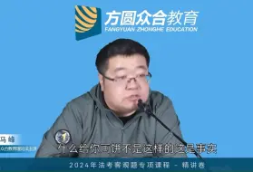 Télécharger la video: 你说得挨多少打才能成角啊，从马峰老师这段看似淡然的表述中体会到了法学生的艰辛