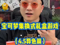 哪来的这么多异色？？？？