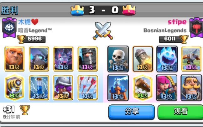 【皇室战争】胖车对阵全卡组系列:速弩