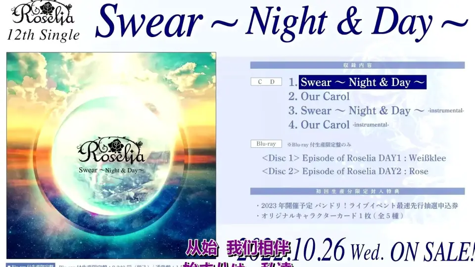 Roselia「Swear ～Night and Day～」DAY 2_哔哩哔哩_bilibili