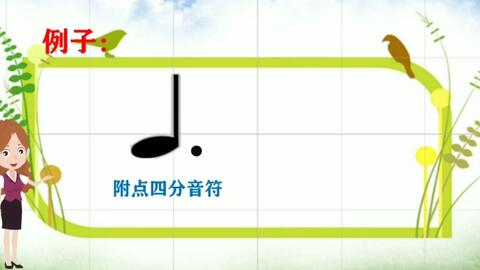 打卡day17 付点四分音符 哔哩哔哩 Bilibili