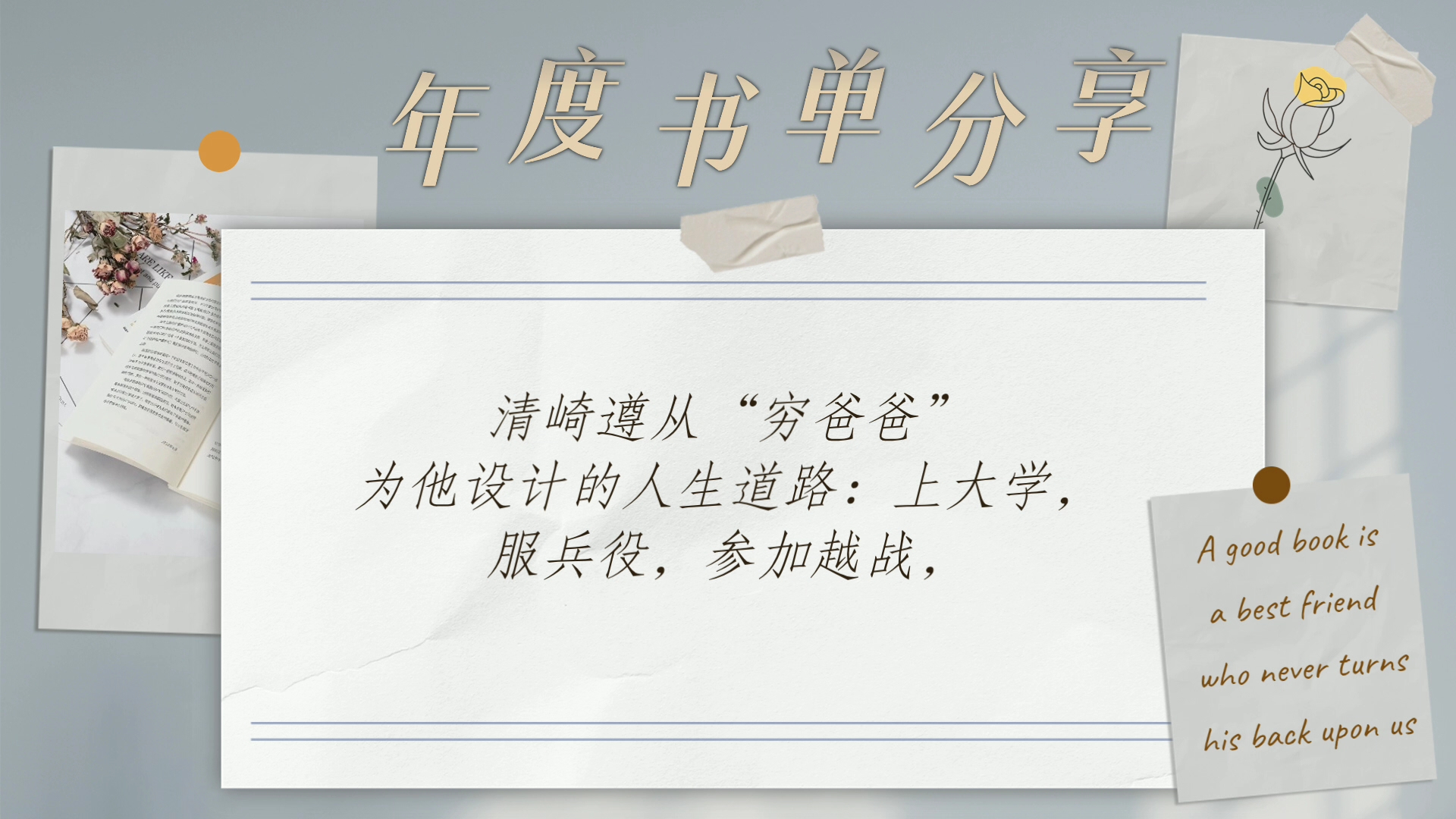 [图]知名大佬力推年度书籍《富爸爸穷爸爸》