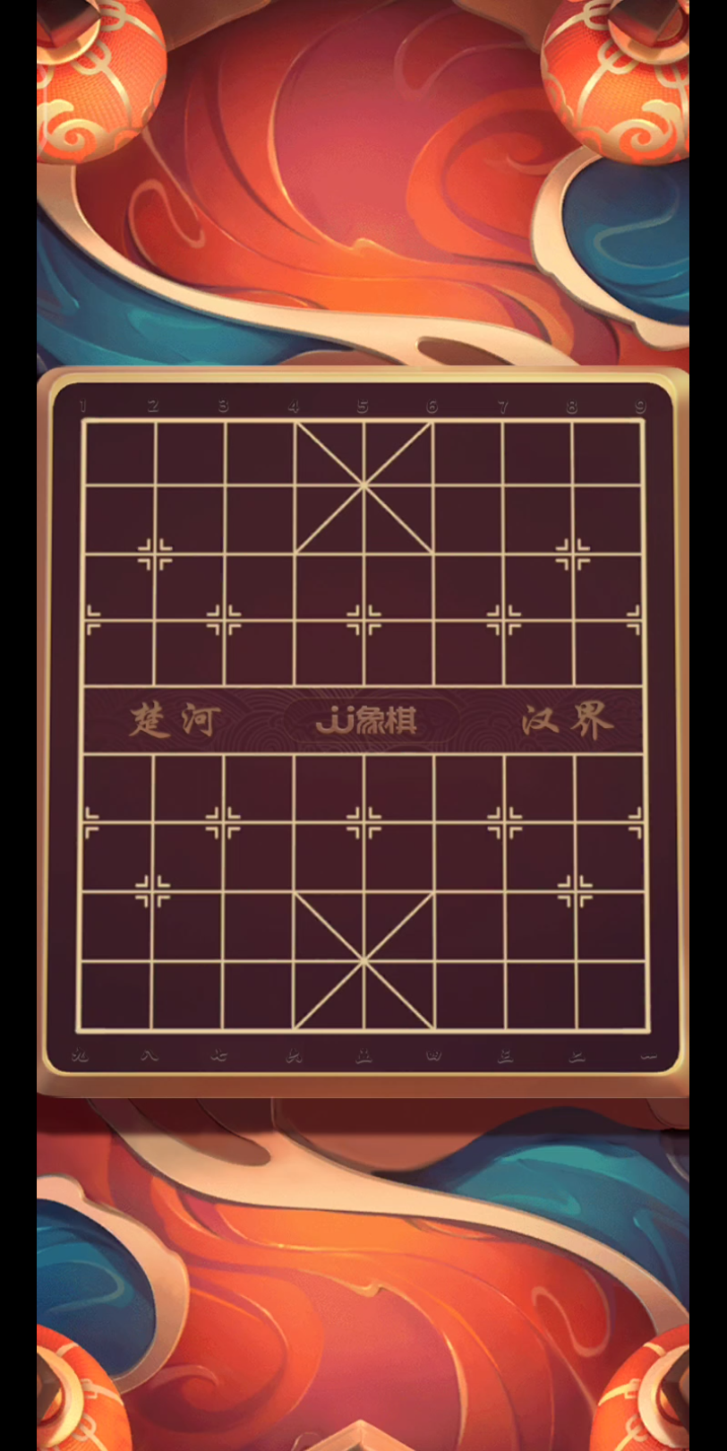 jj象棋第五局