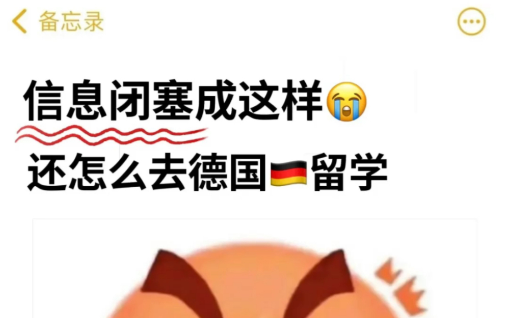 去德国留学要打破的信息差,早点知道就好了!哔哩哔哩bilibili