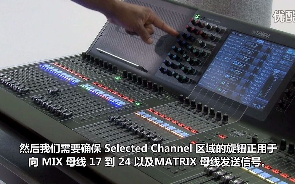 YAMAHA CL系列调音台在线培训——3.6. 在混音中添加默认效果哔哩哔哩bilibili