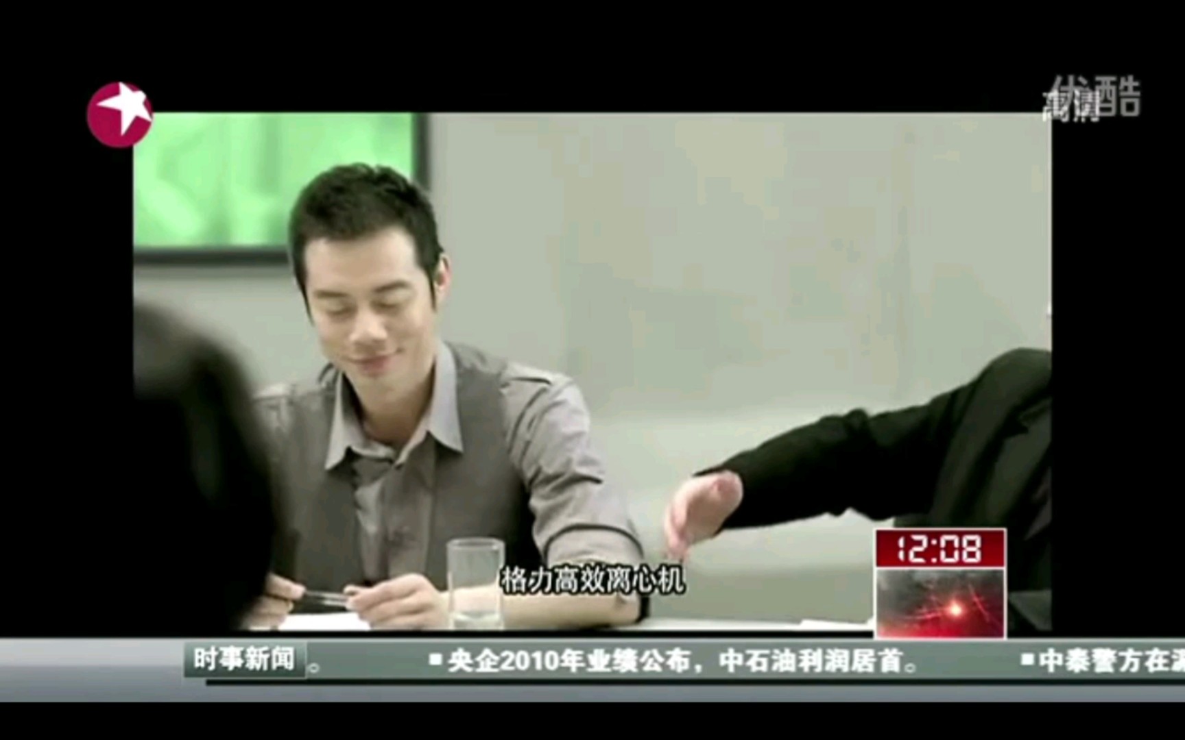 东方卫视20111022东方午新闻中场广告哔哩哔哩bilibili