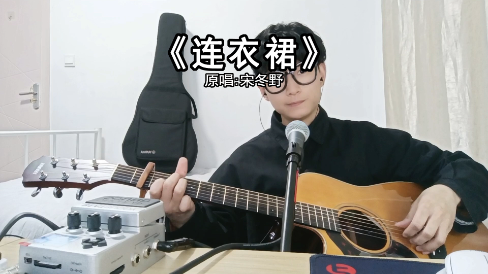 连衣裙宋冬野吉他弹唱