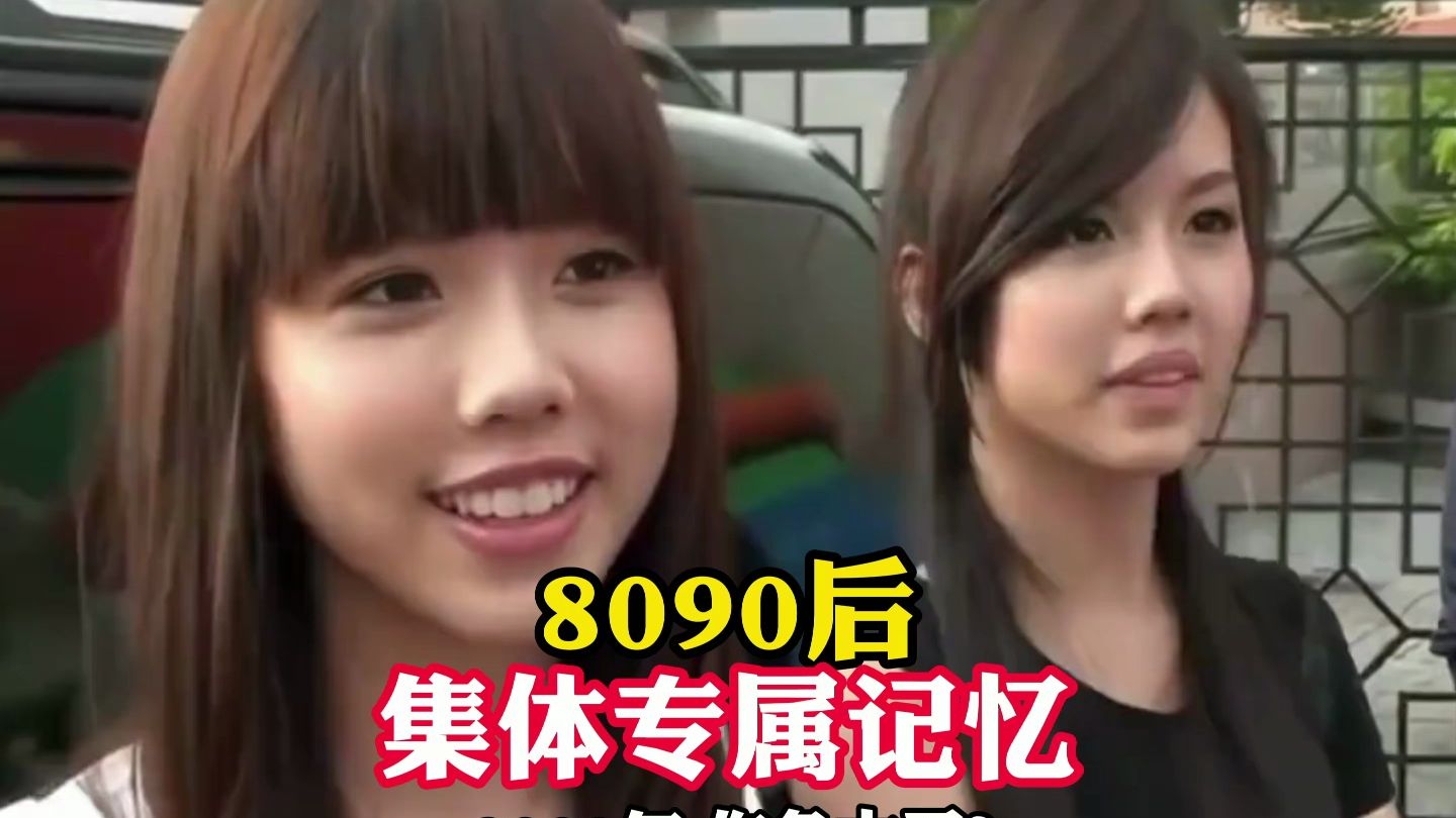 8090后集体回忆：谁的青春没当过非主流？如今孩子都上小学了