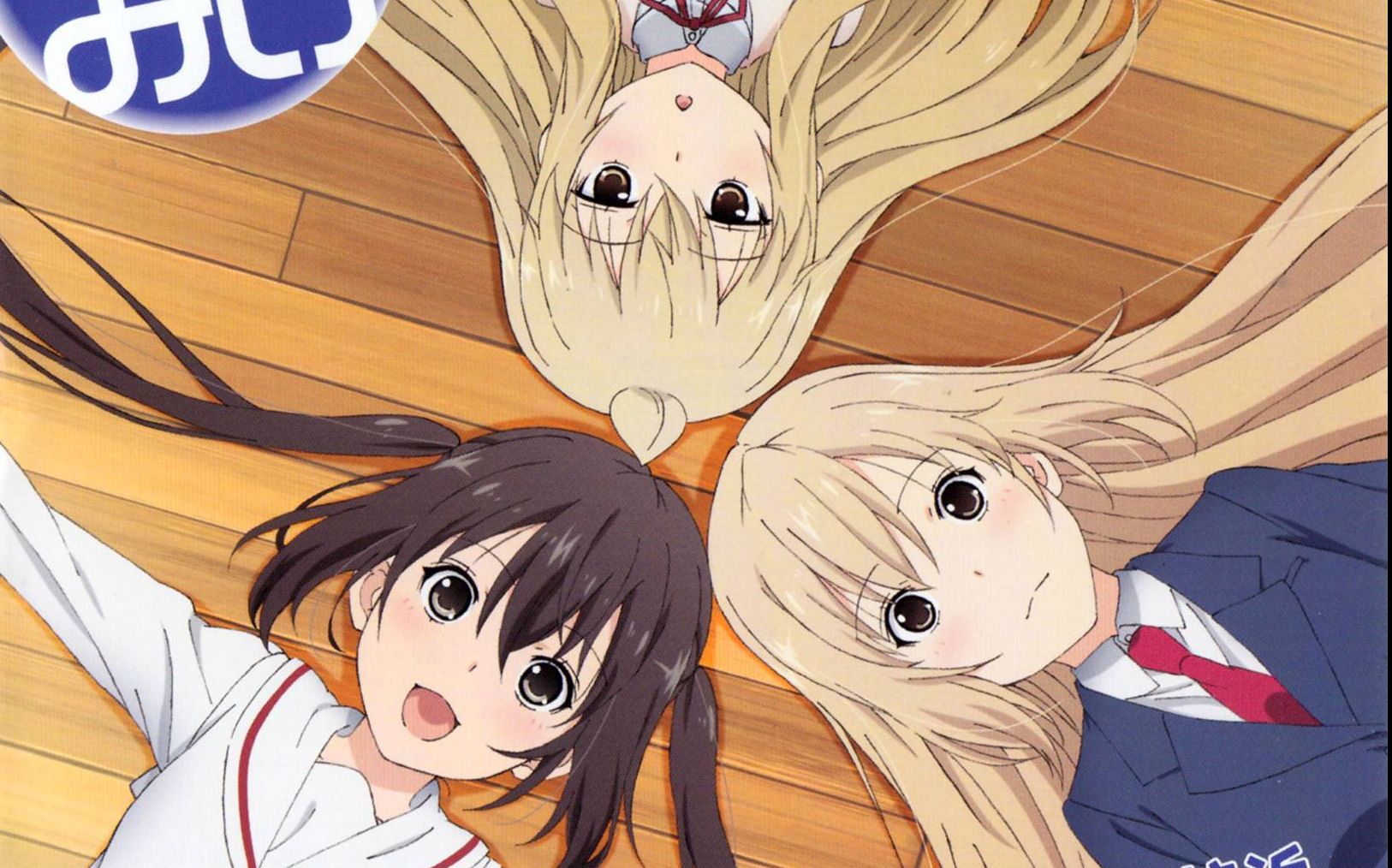 【mad】【南家三姐妹】南家永不完结