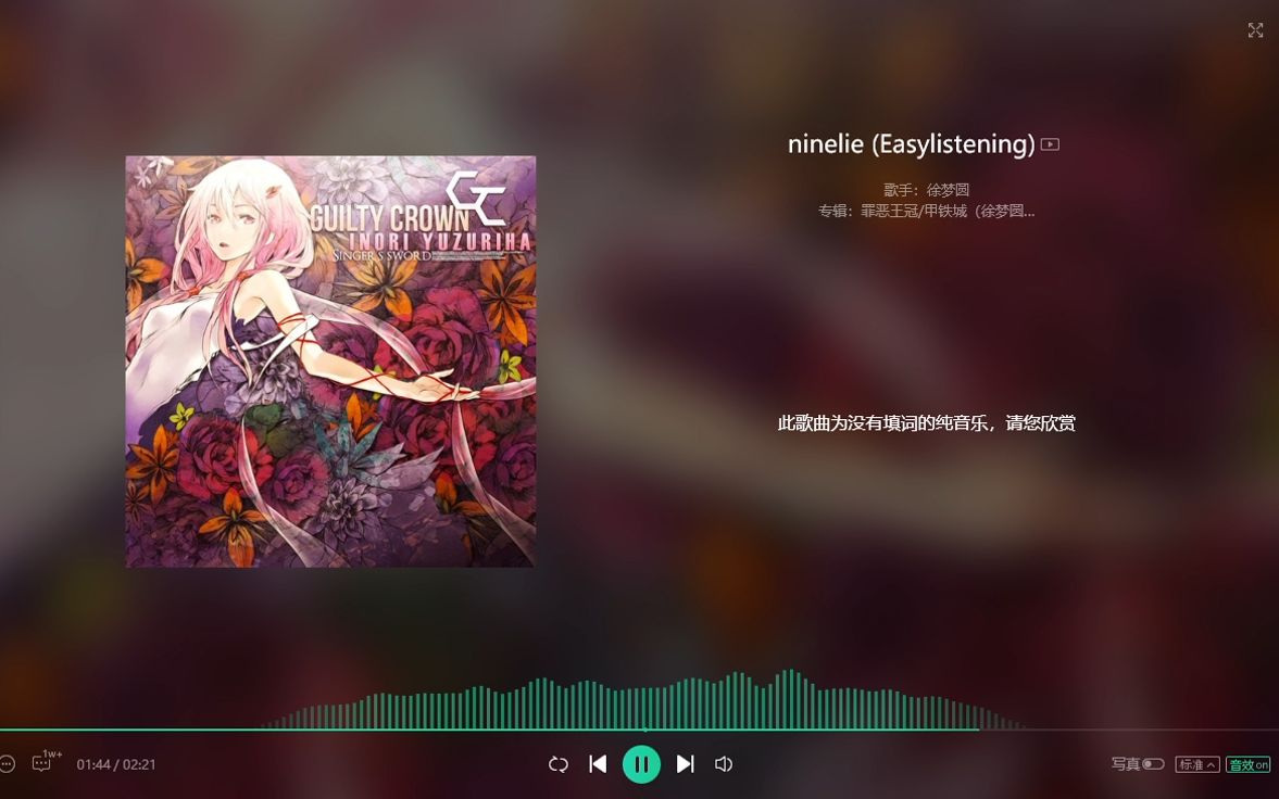 [图]ninelie (Easylistening) - 徐梦圆    2023-10-21 20-07-59