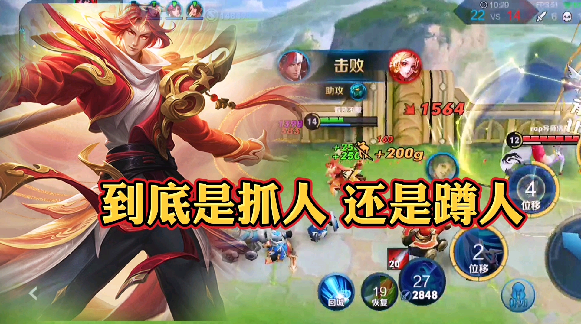 韩信打野,控制节奏,抓人,蹲人齐上阵