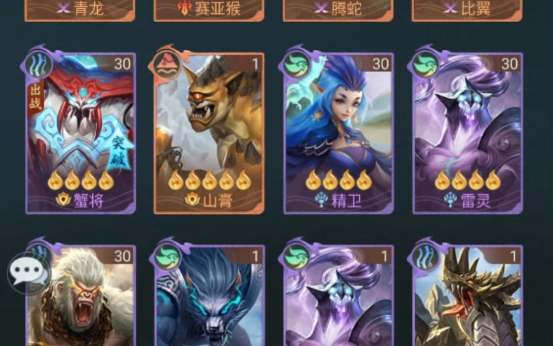 山海经异兽录小哪吒