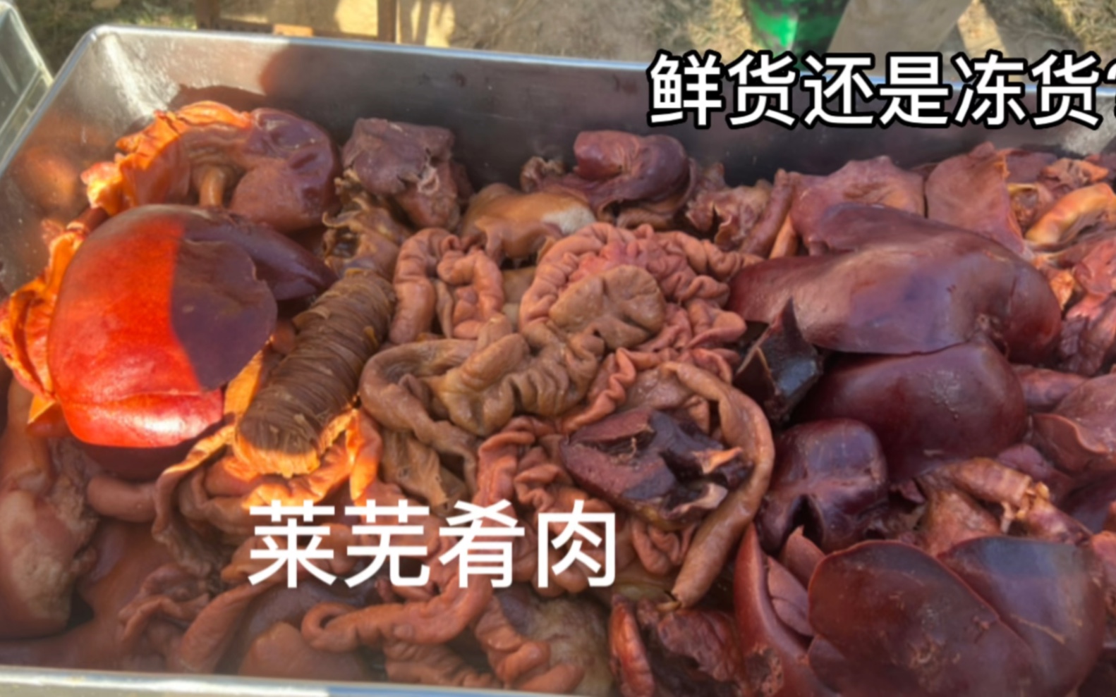 猪头肉22元一斤,摊主卖肴肉搞特价,主打卤猪肺,一集卖1铁箱子哔哩哔哩bilibili