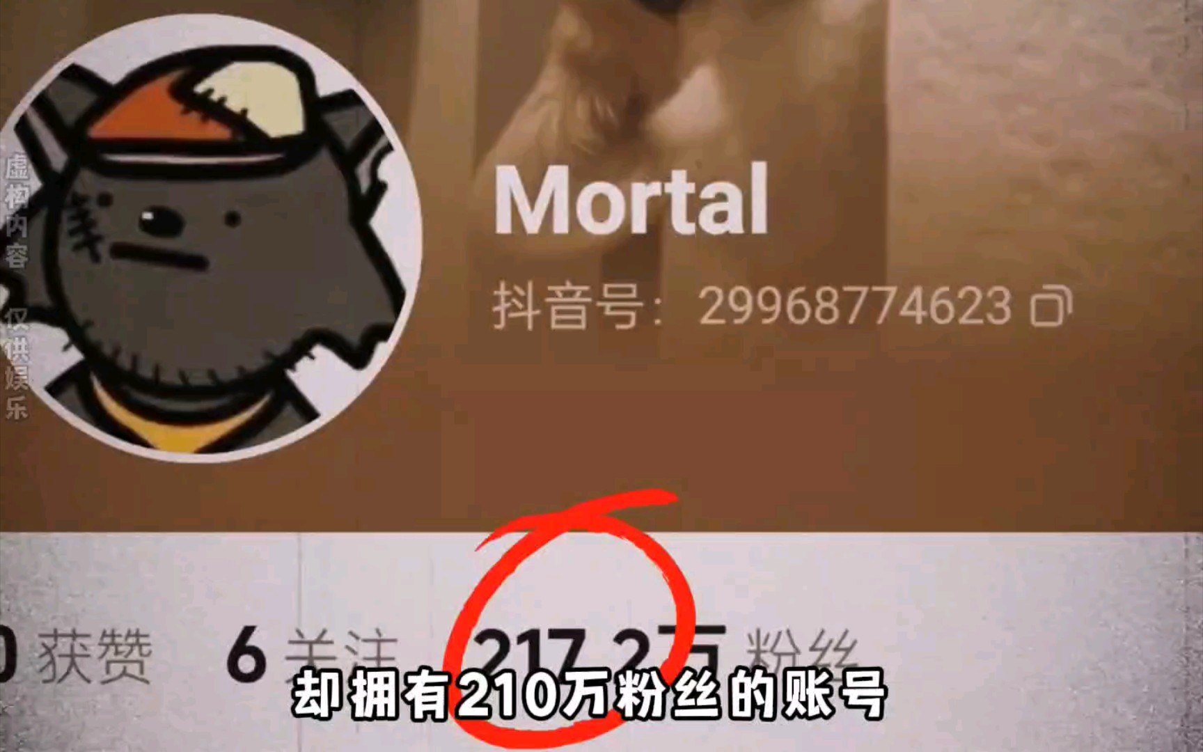 "大型纪录片《Mortal》传奇"哔哩哔哩bilibili