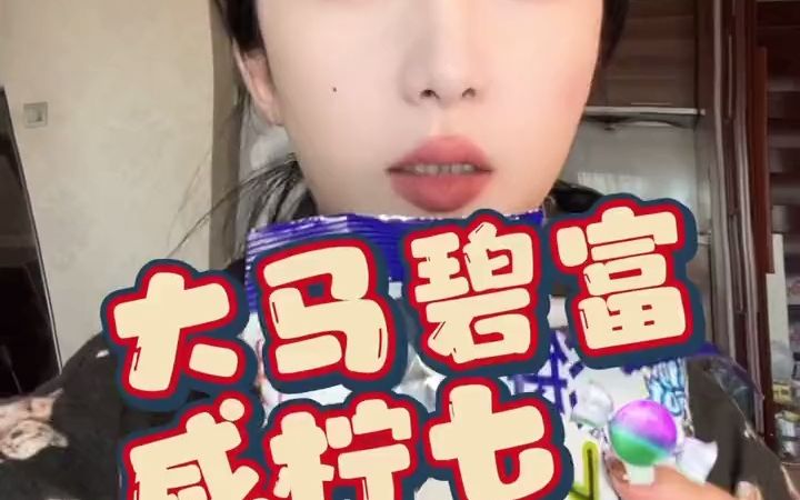 大马碧富 终于舍得出平价 的了哔哩哔哩bilibili