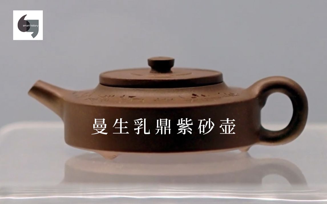 清| 曼生乳鼎紫砂壶