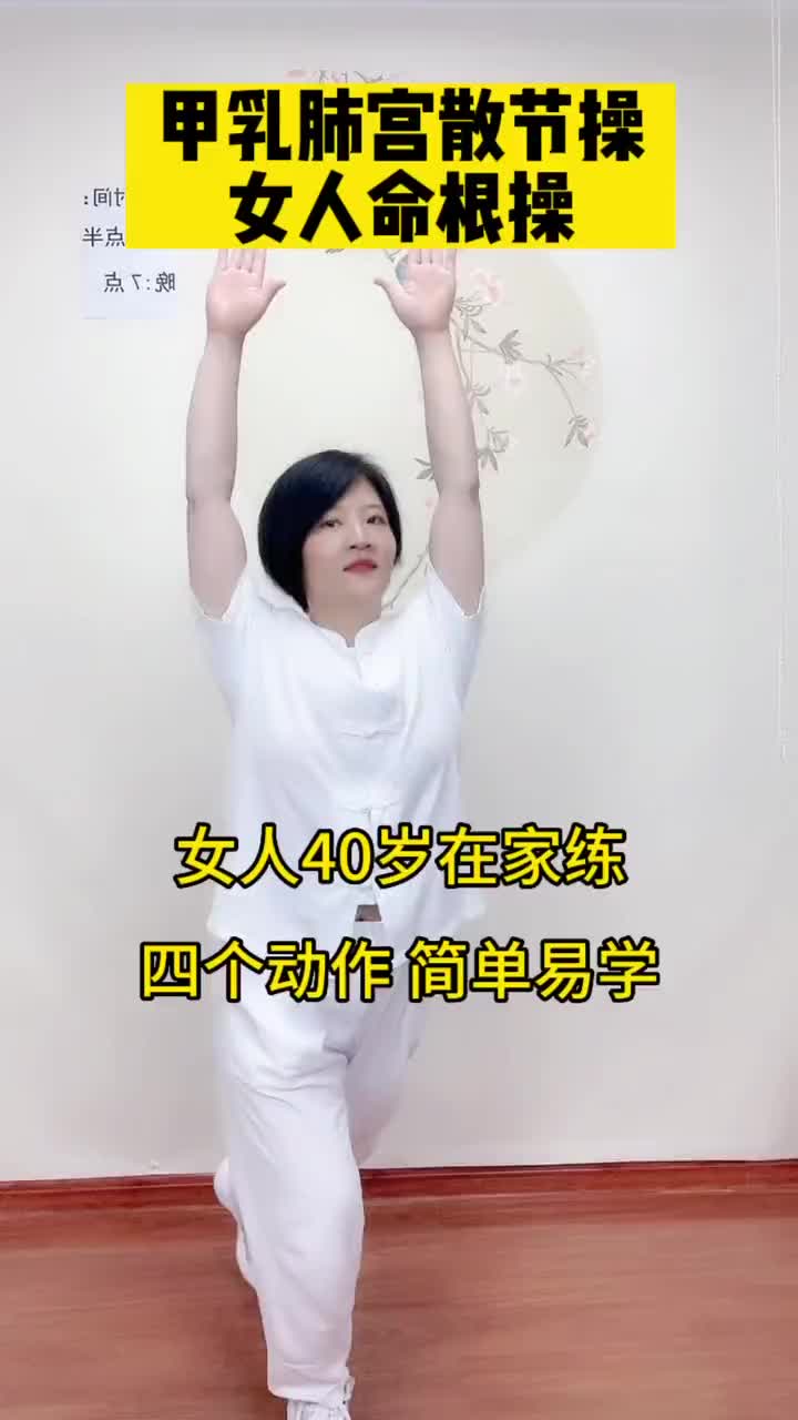 女性健康护理操哔哩哔哩bilibili