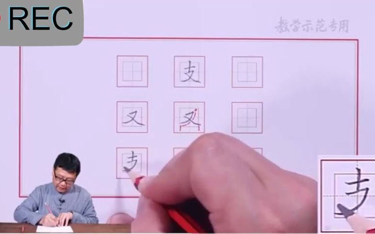 12.全网最全 【630节】河小象写字课哔哩哔哩bilibili