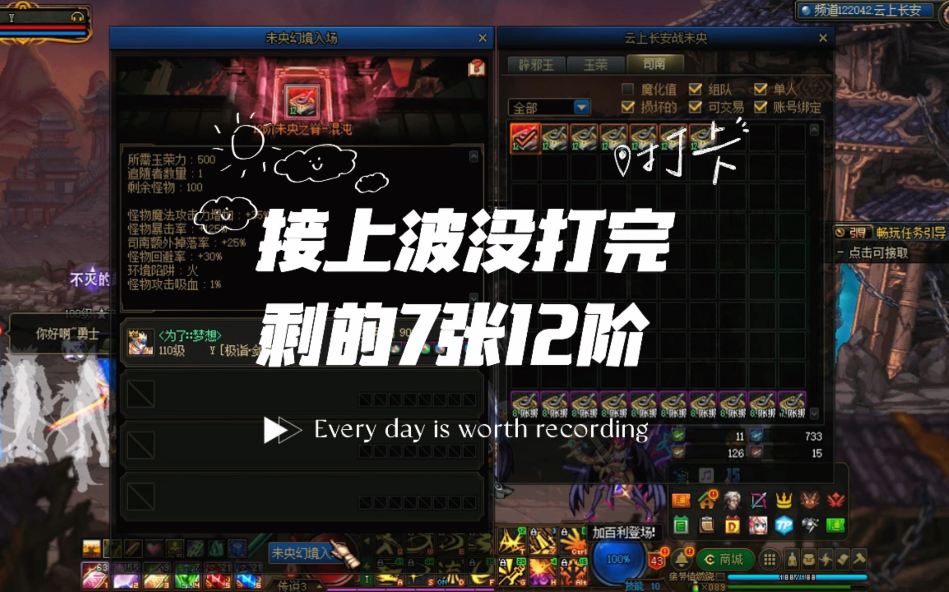 dnf云上长安搬砖,目标一个月搬40e,目前8e,第六天.