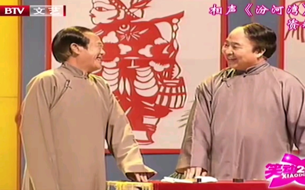 相声《汾河湾》苏文茂,王佩元