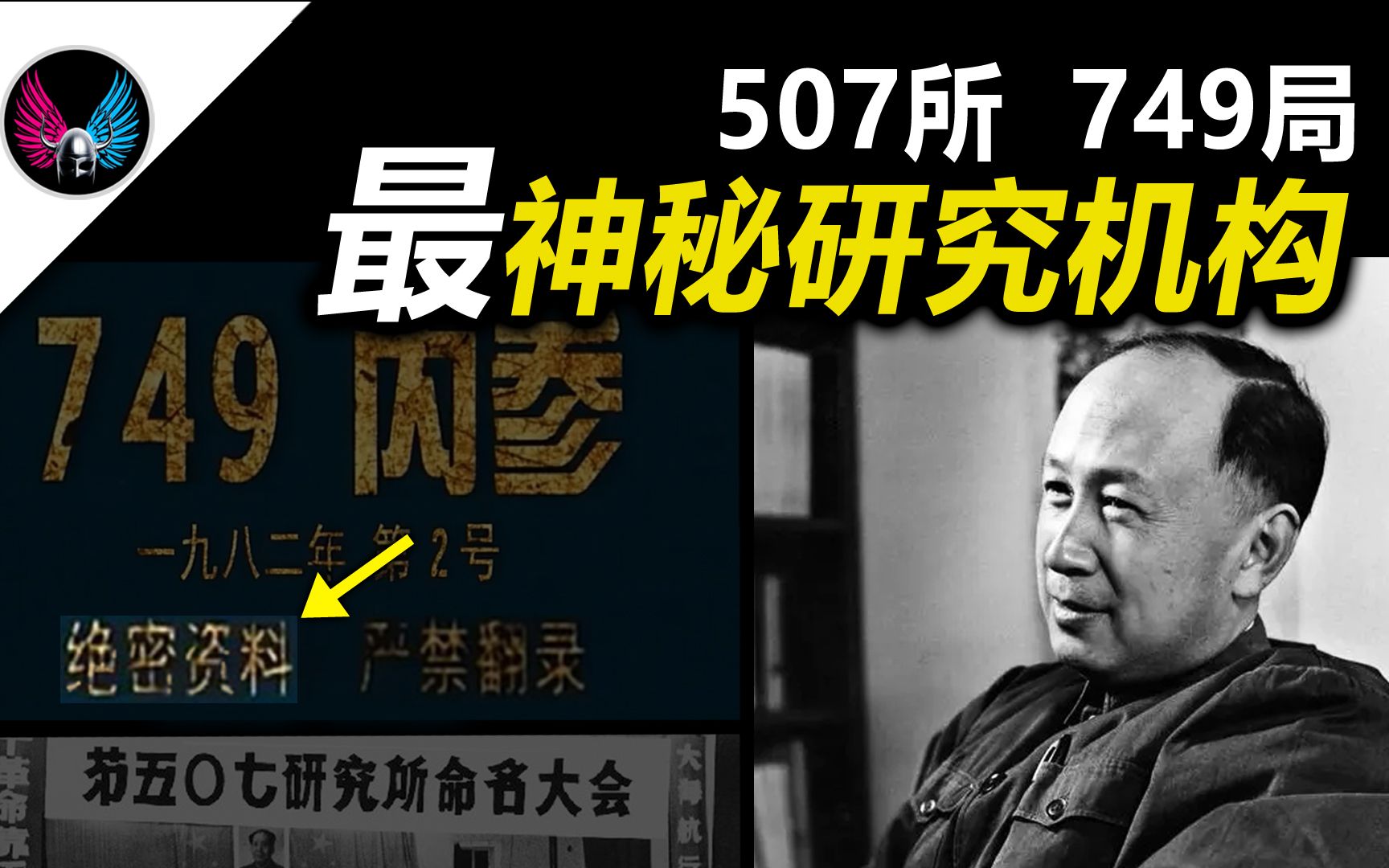 [图]当事人爆料：不为人知的特异功能实验，507所、749局当年都做了些什么