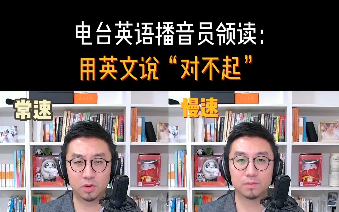 表达歉意别再只会说“sorry”了,快来学这8句地道英语!哔哩哔哩bilibili