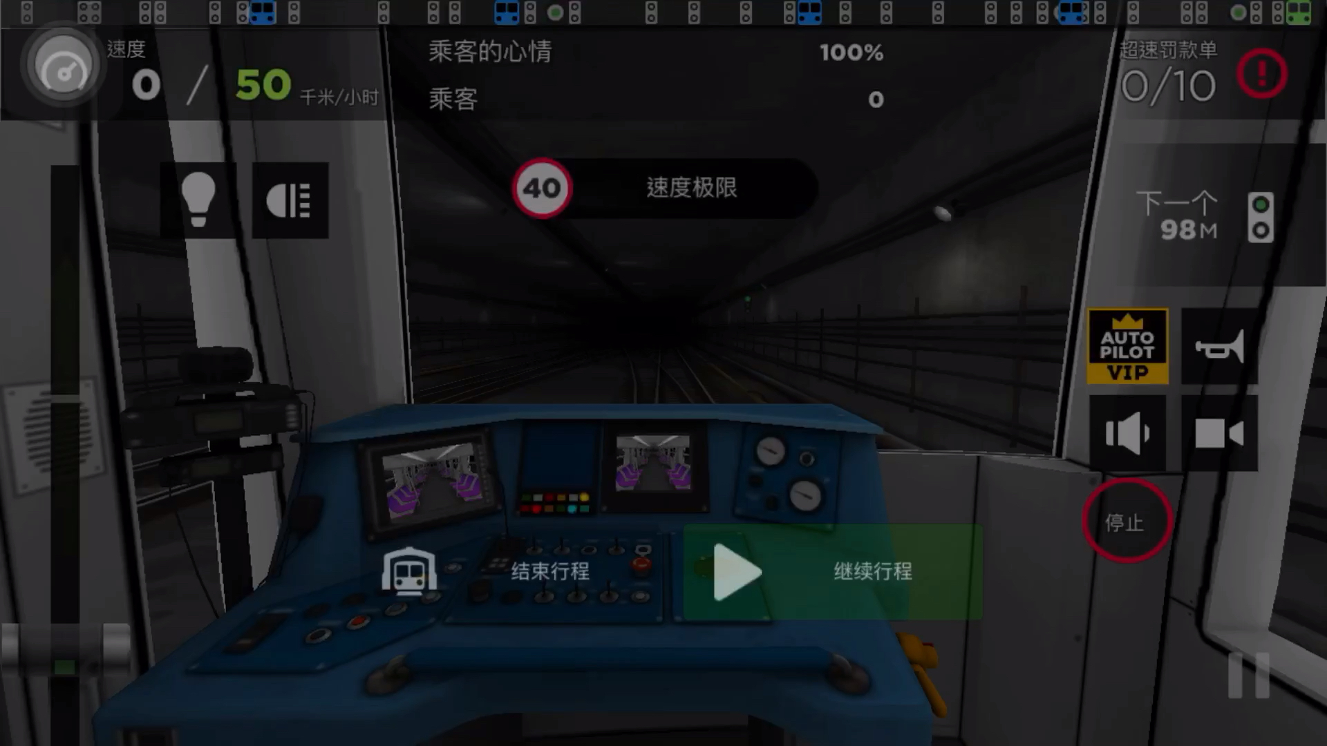 地铁模拟器3d中心线双向 前方展望pov