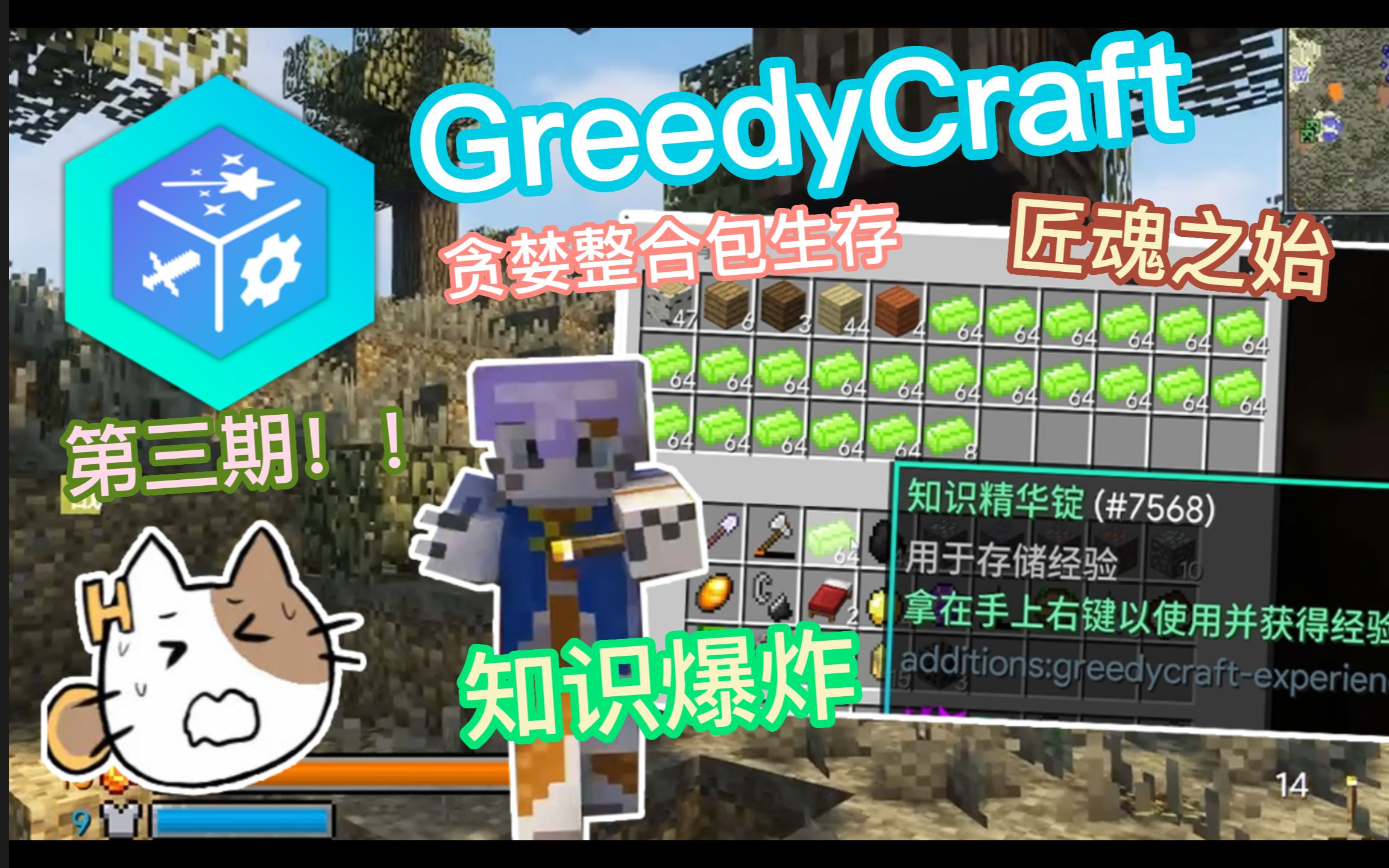 greedycraft图片