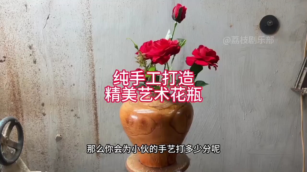 纯手工打造精美艺术花瓶#手艺人#手工制作哔哩哔哩bilibili