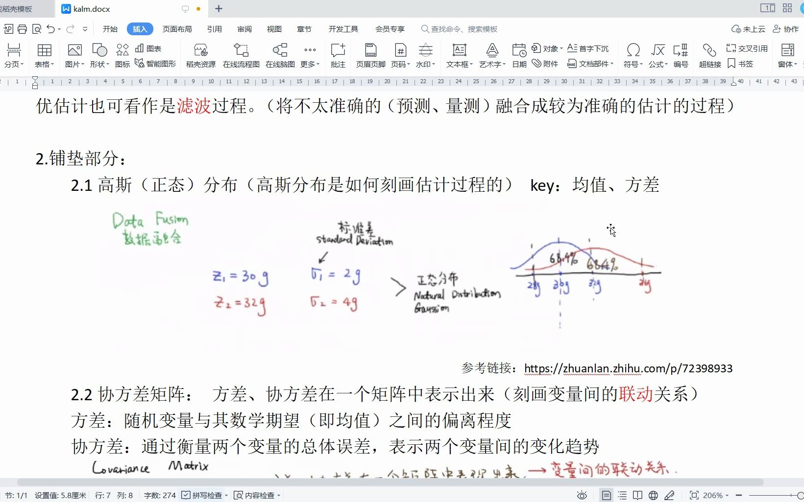 多源信息融合之卡尔曼滤波哔哩哔哩bilibili