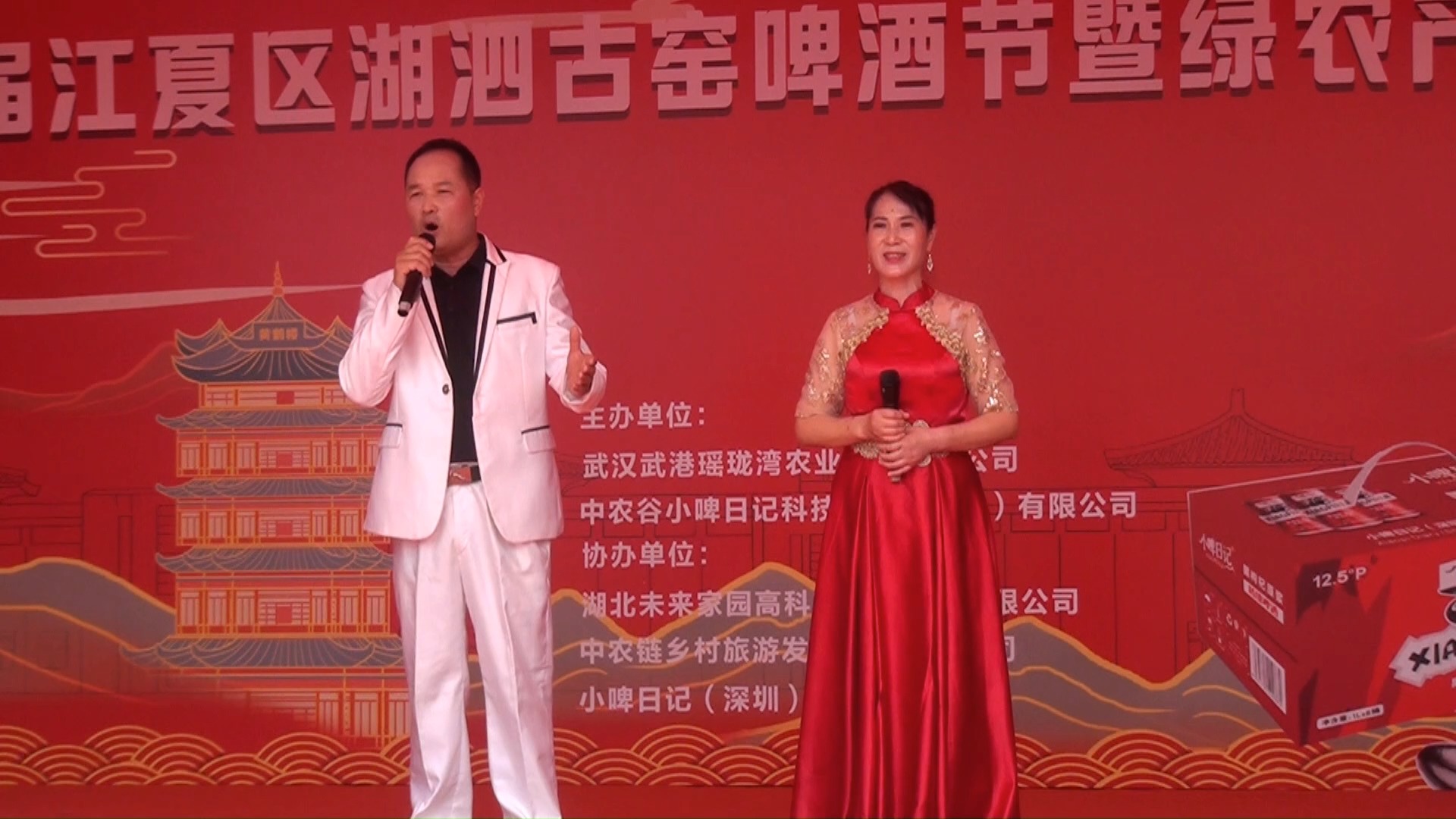 首届江夏区湖泗古窑啤酒节暨绿农产品展销会开幕式