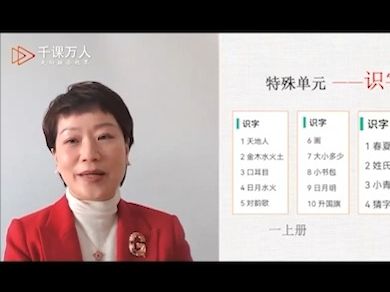 [图]对照学习任务群 构建识字教学新样态——以一年级下册第一单元为例