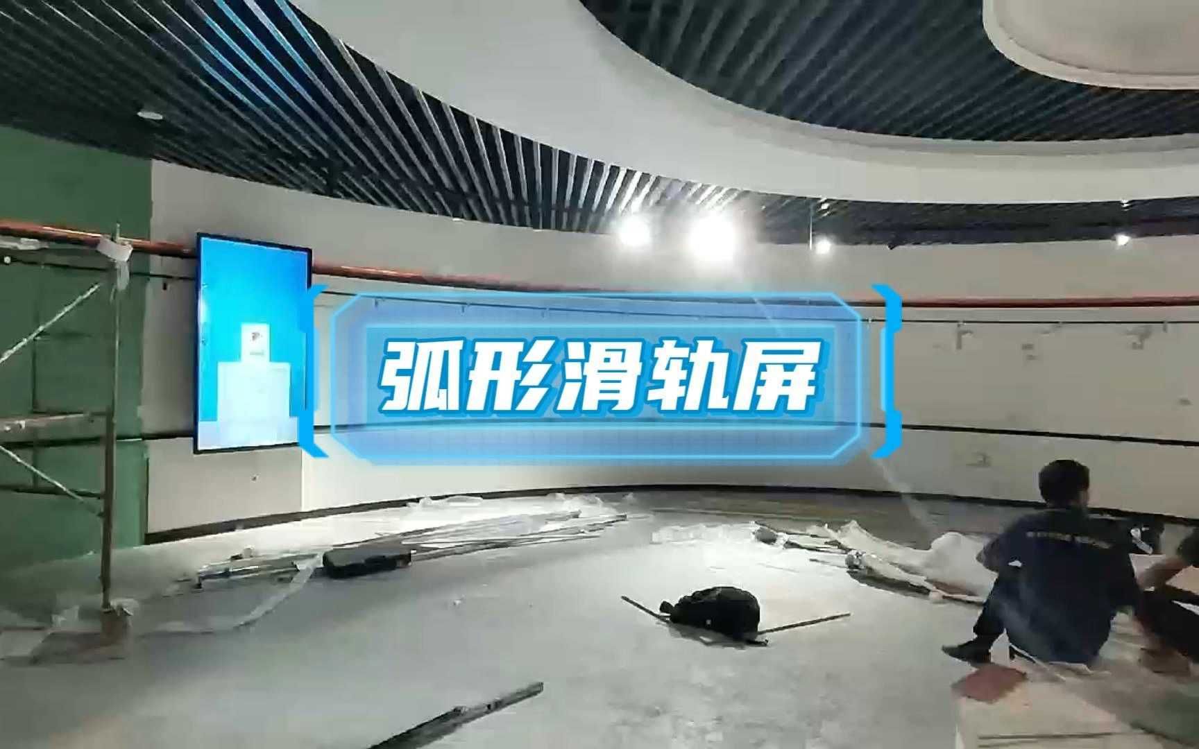 数字展厅移动直线电动弧形互动滑轨屏电视一体机智能推拉