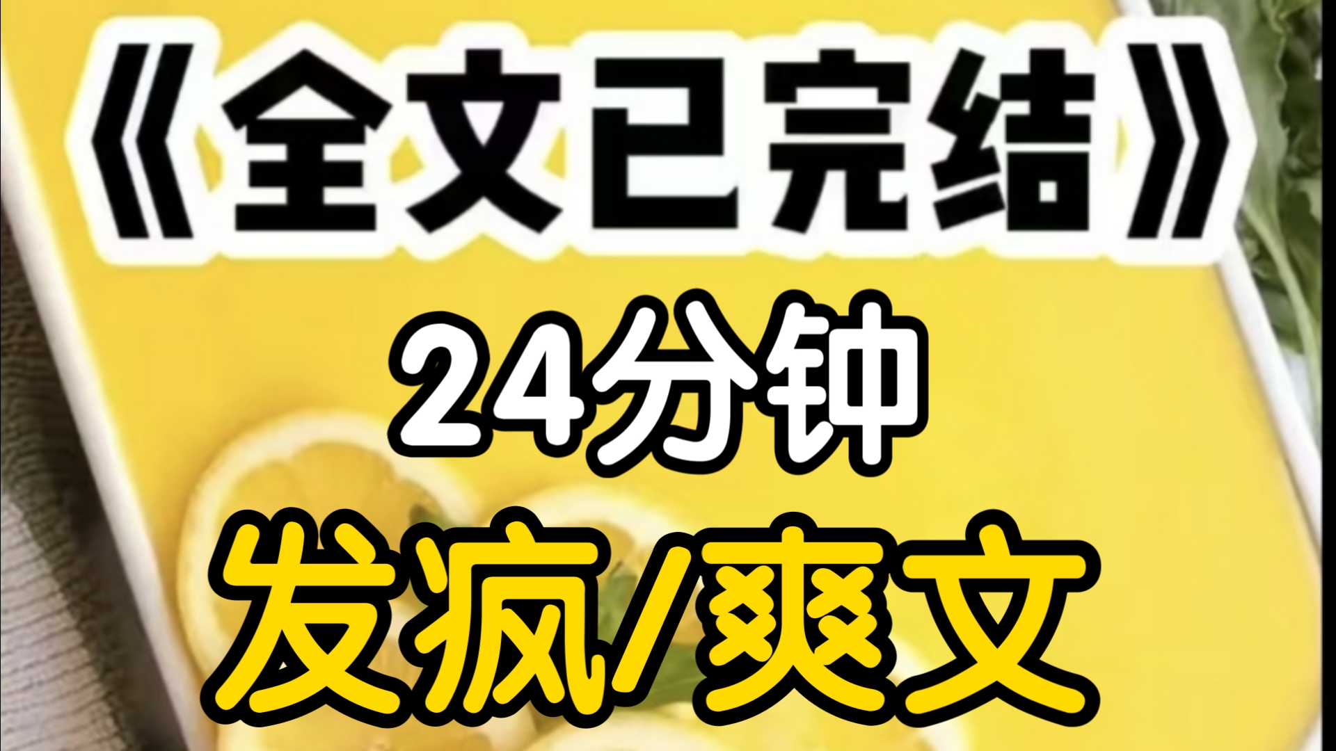 (全文已完结)穿成偷文里的恶毒女配,男主发烧到40℃,系统给我四个选择a帮她买药,b带她去医院c给她倒杯热水,陪着她弟试试40℃的他.哔哩哔哩...