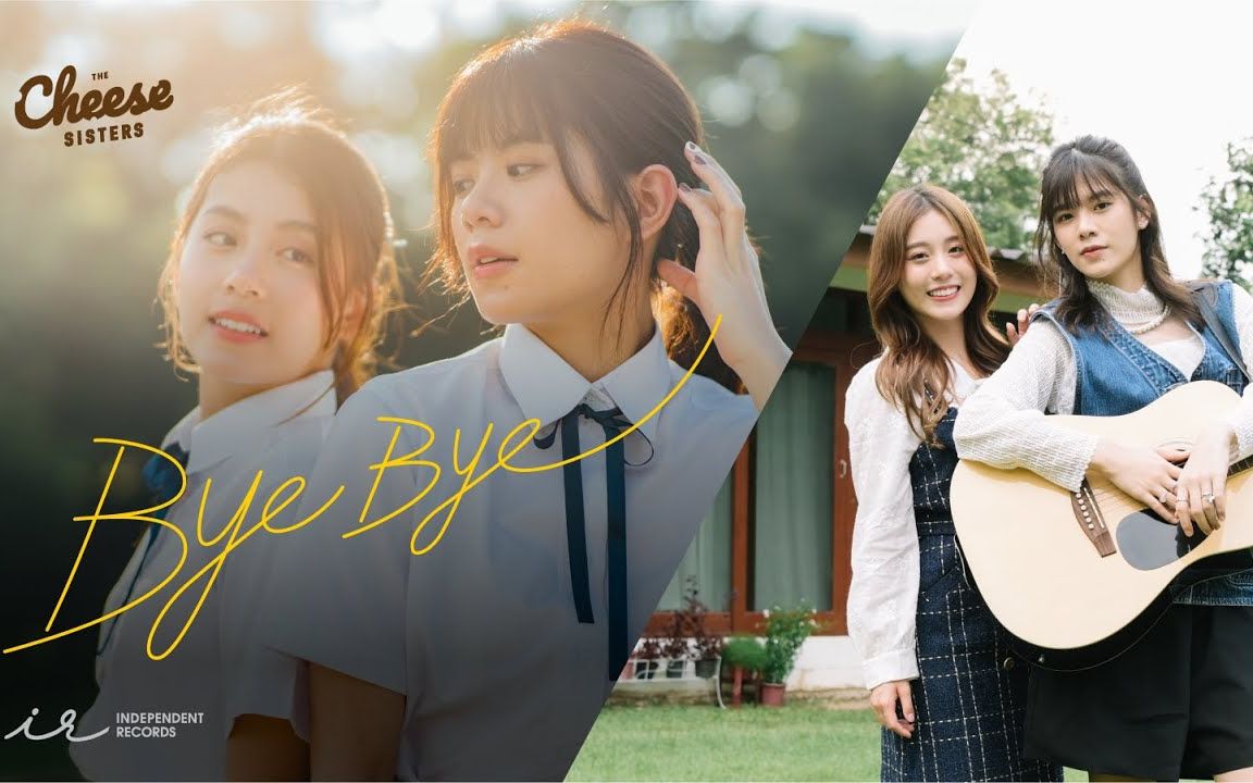 [图]【歌曲推荐】Bye Bye (OST. The Cheese Sisters奶酪姐妹) Wee Weeraya & Fond Natticha