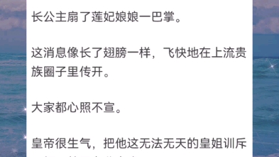 古言,轻松向.蓄谋已久的丞相*想养很多面首的公主.《请长公主务必迷途知返》哔哩哔哩bilibili