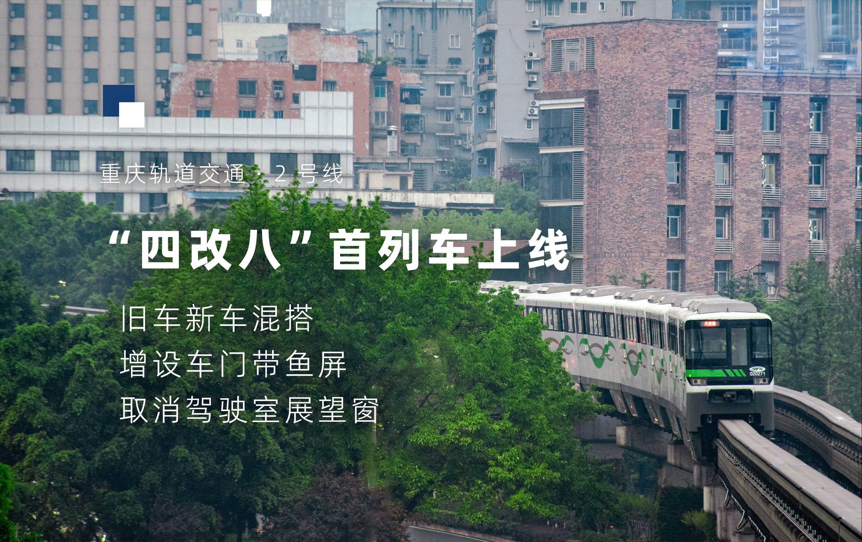 重庆轨道8号线二期图片