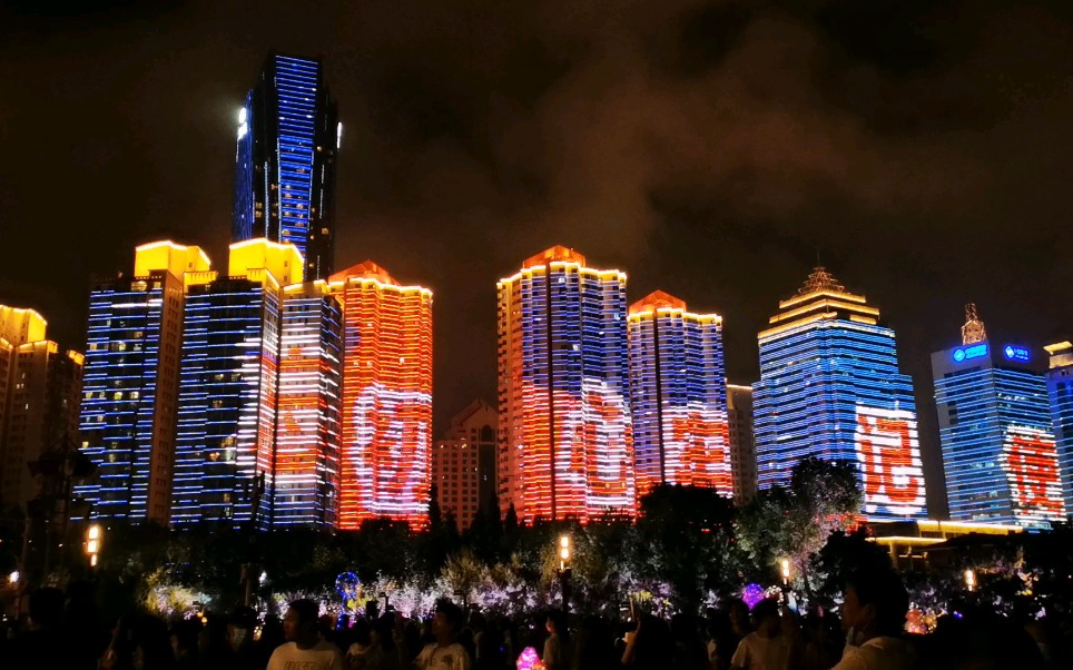 记录一下|2021年10月1号五四广场