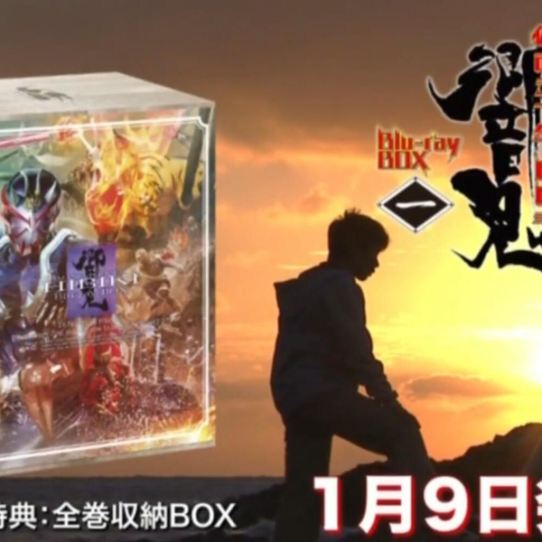 仮面ライダー響鬼 Blu-ray BOX 3＜完＞(Blu-ray Disc)-