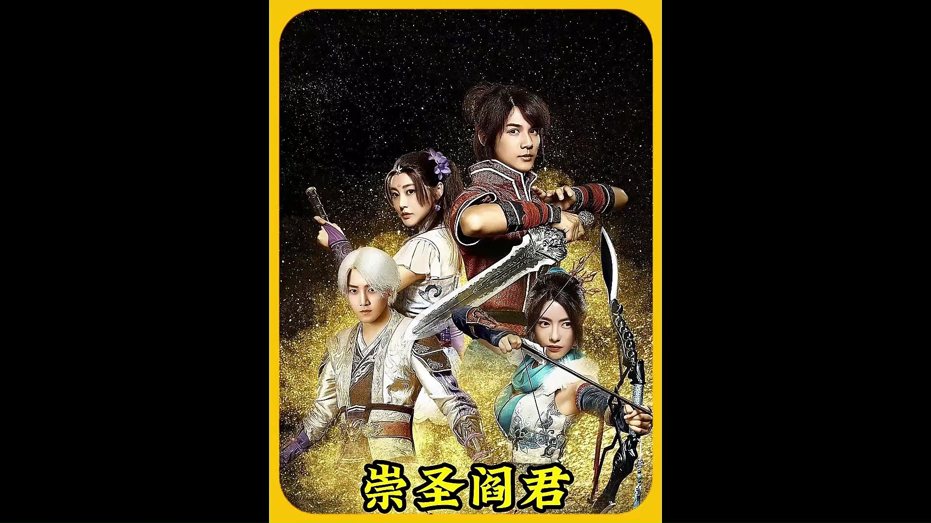 玄冥教崇圣阎君-蒋崇德