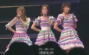 Télécharger la video: 法國麵包(バケット)- 松井珠理奈、宮脇咲良、渡辺麻友