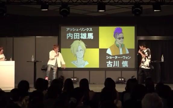 [图]banana fish 战栗杀机 特别舞台访谈 声优访谈【内田雄馬 古川慎】