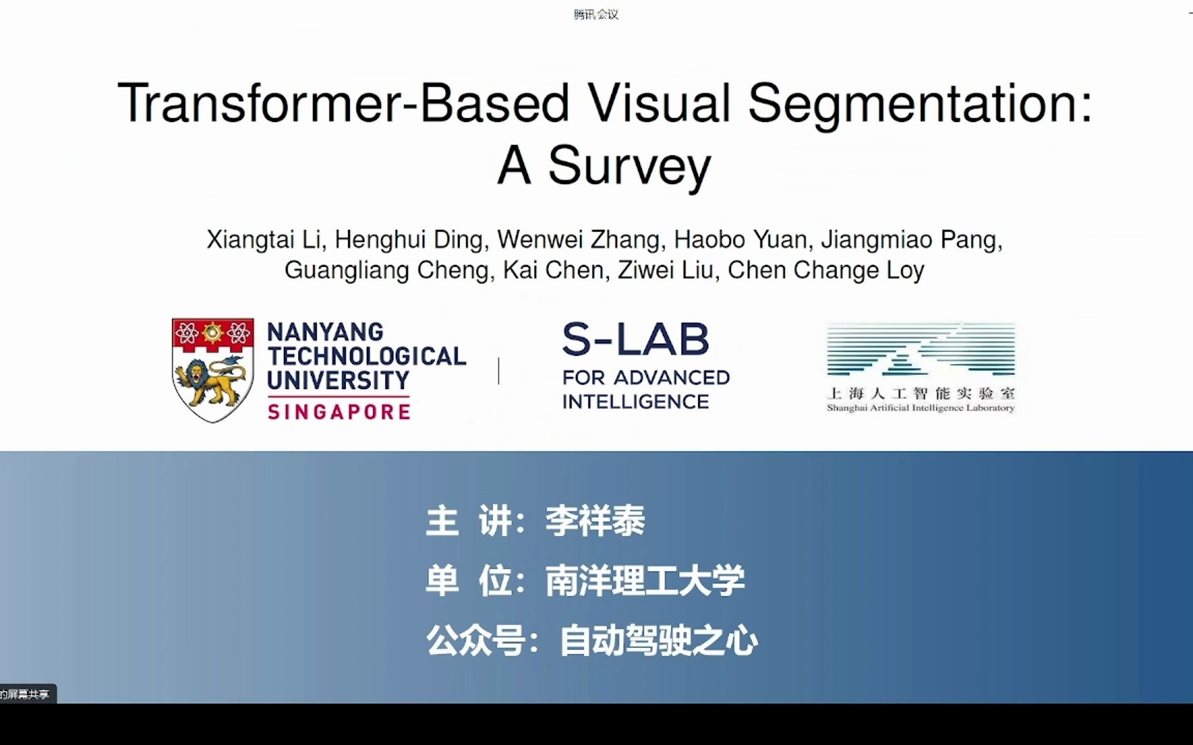 系统回顾!基于Visual Transformer的分割模型综述哔哩哔哩bilibili