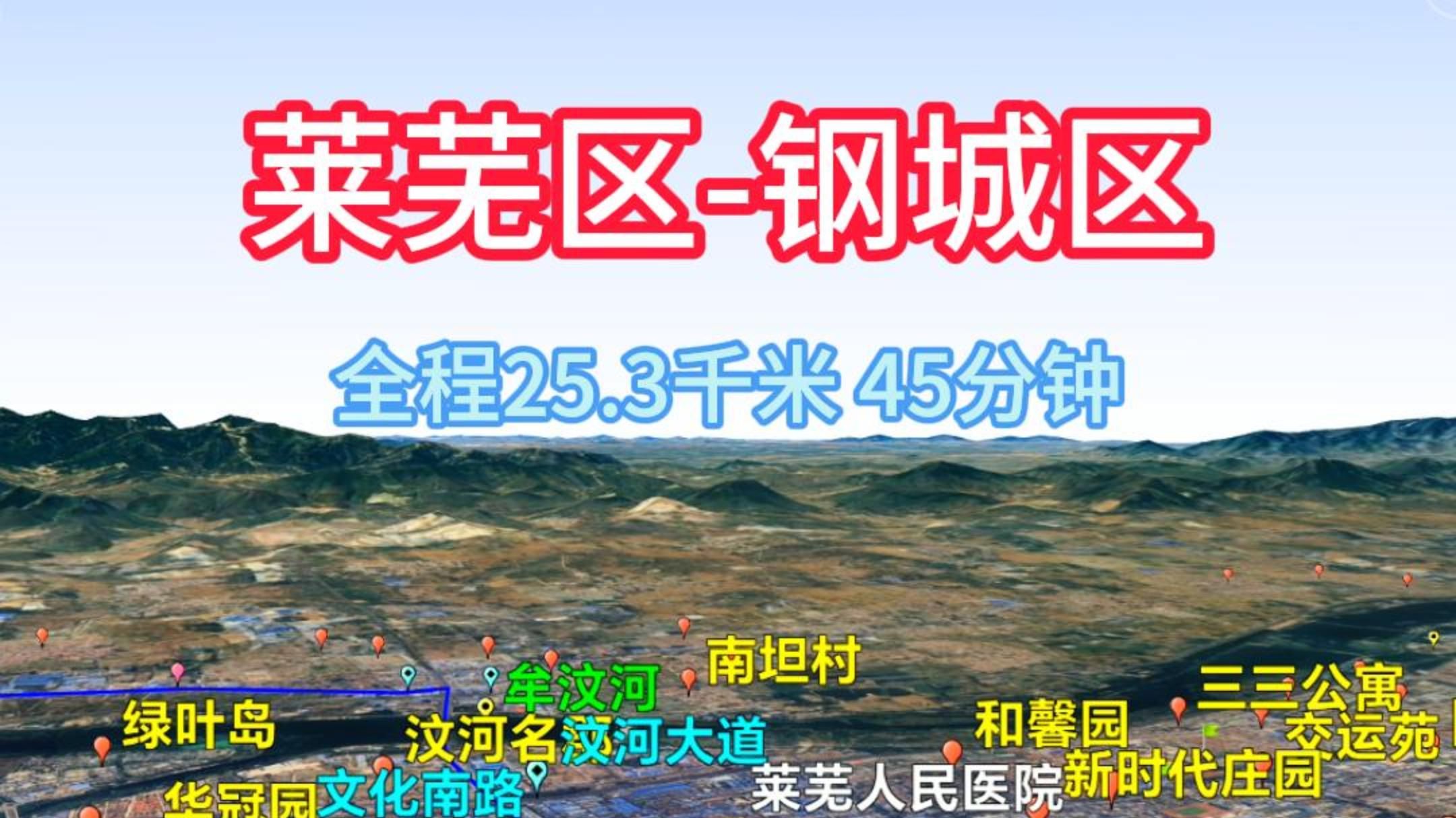 莱芜区钢城区,济南市,山东省,卫星地图,导航哔哩哔哩bilibili