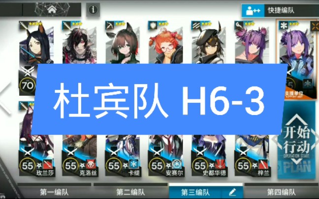 【明日方舟】《风逝》(杜宾队 H63)手机游戏热门视频