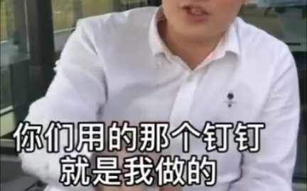 钉钉开发员的一番话,听完忍住.哔哩哔哩bilibili