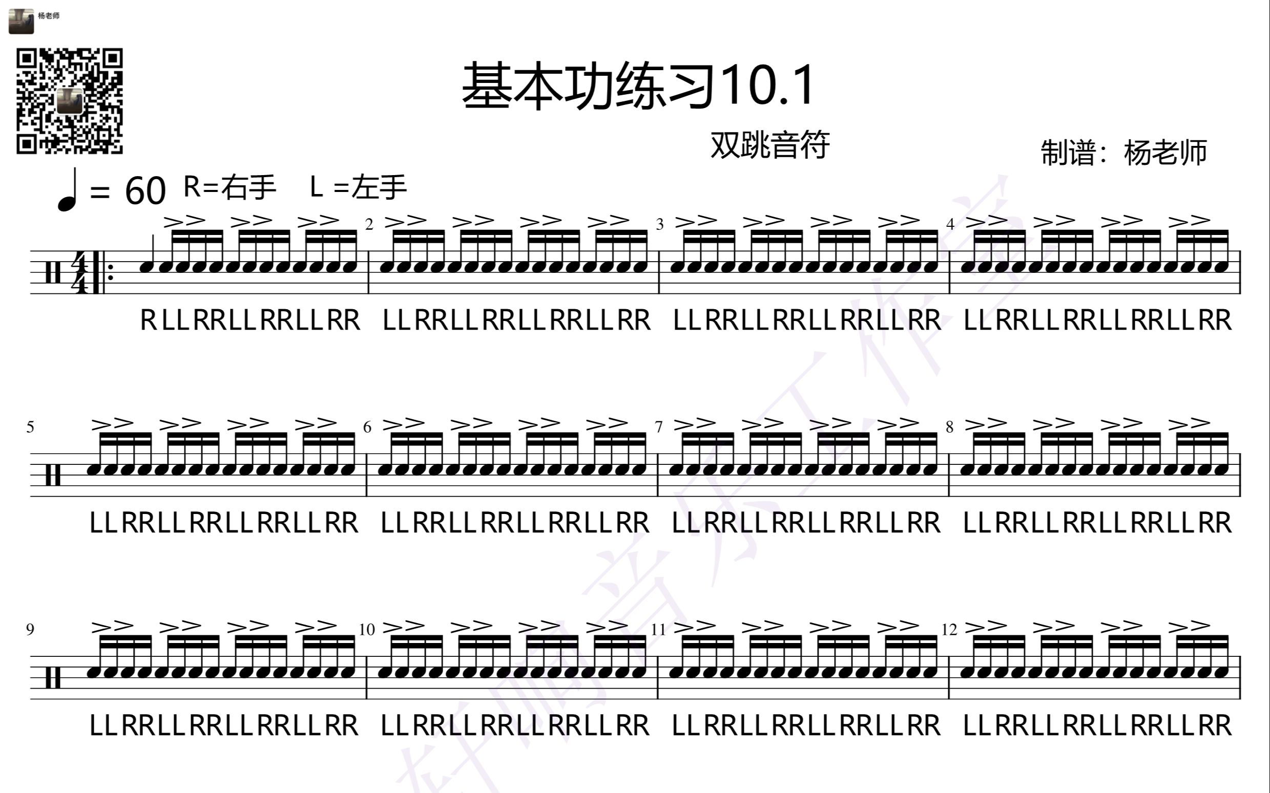 架子鼓的打法图片