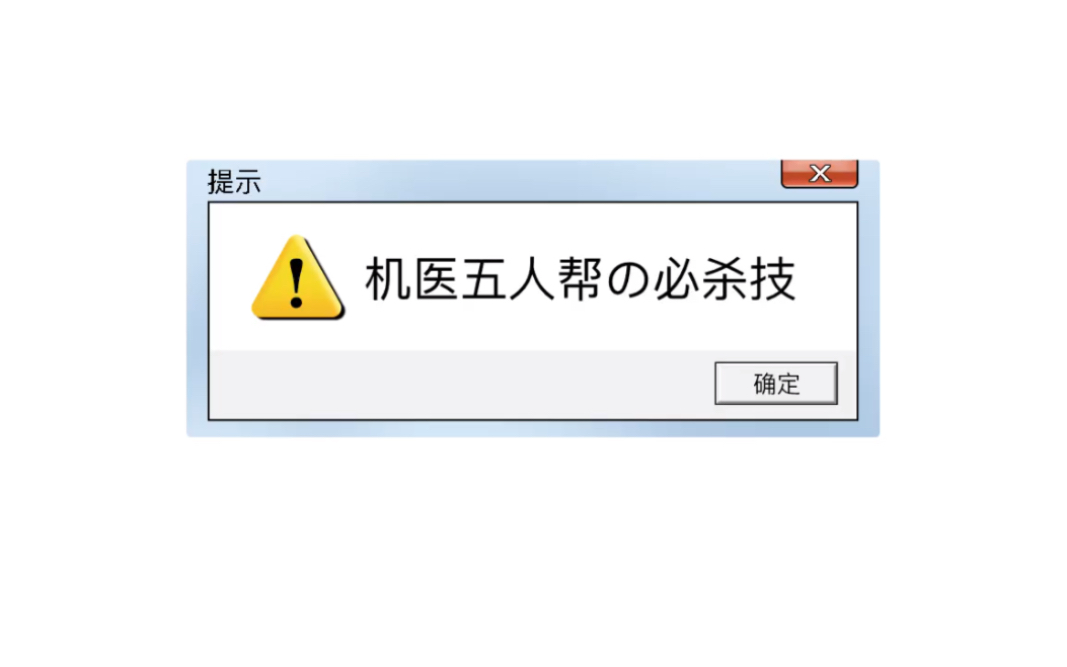 蔡颂华——不会跳舞的预言家不是好的神经外科教授哔哩哔哩bilibili