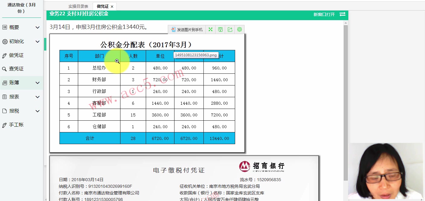 物业会计做账流程房地产物业会计知识万科物业会计科目哔哩哔哩bilibili